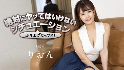 Caribbeancom-063023-001 절대 해서는 안 될 상황에서 터뜨리자!  - - 삼