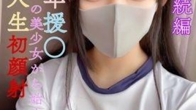 FC2-PPV-3115343 기적의 속편!  - - [초기구매자 혜택] 선착순 10명 20000 → 12000 [아니오] [기적의 속편] 현 ③정근/현 ● J ● 미성년 네넨 ○ 모든 것은 이 아름다움**에서 시작되었습니다!  - - 인생 첫 페이셜 [G컵 슬로프계 미용○여자]