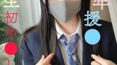 FC2-PPV-3064731 [무] [첫 촬영] 현립 학교 2 정규직 / 현 J 미소녀의 첫 생 질내 사정 / 금단의 일급 비밀 동영상 1 [G 컵]
