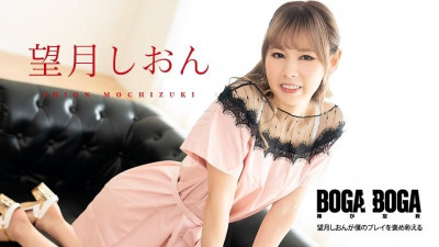 Caribbeancom-081123-001 BOGA x BOGA ~모치즈키 시온이 내 플레이를 극찬하다~