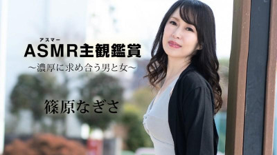 Caribbeancom-090523-001 아스마르의 주관적 감상 ~서로를 찾는 남자와 여자~