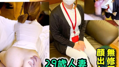 FC2-PPV-4055544 [얼굴] 포함되지 않습니다.  - - 간호사들을 차례로 엿먹여라!  - - 이번에는 유부녀 수간호사입니다!  - - 씻지 않은 자지를 삼키는 폭발적인 성욕을 가진 숙녀가 생 질내 사정!  - - *리뷰 보너스 &#039;모로&#039; 포함