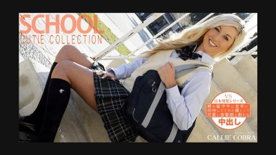 HEYZO-3275 CALLIE COBRA [캬리 코브라] 부모님이 없는 동안 집에 초대해 준 친절한 금발 소녀 SCHOOL CUTIE COLLECTION CALLIE COBRA - 성인 동영상 HEYZO