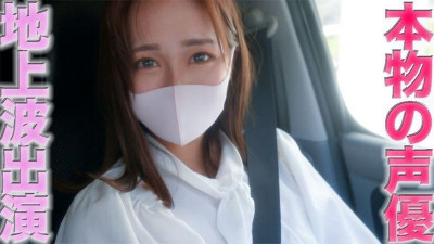 FC2-PPV-4362943 진짜 실제 성우들, 지상파 애니메이션에서 활약하는 성우들!  - - !  - - &quot;본편 얼굴 공개&quot; 완전 미경험의 야간 근무, NTR, 야외 노출, 야외 SEX, 질내 사정 &quot;개인 촬영&quot;원작 416 번째