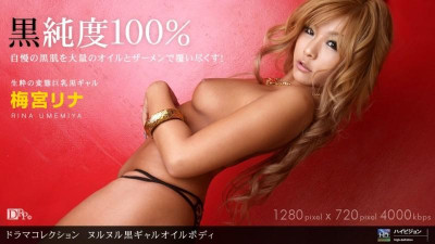 1Pondo-060210_847 칙칙한 블랙 걸 오일 바디