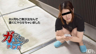10musume-110916_01 아마추어 가치난파 ~친구가 캔슬해서 한가한 여자를 주웠다~