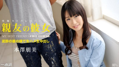 1Pondo-052414_815 내 친구의 여자친구 모토자와 토모미