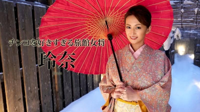 Caribbeancom-112419-001 거시기를 너무 좋아하는 여관 여주인