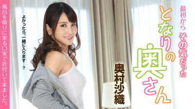 Caribbeancom-051419-919 처음부터 이웃의 아내를 생각하고 있었다 ~목욕을 빌리기 위해 온 척~