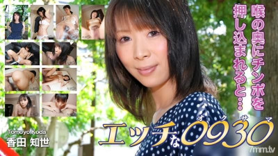 H0930-ki200830 h0930-ki200830 코다 토모요, 31세