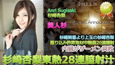 Tokyo-Hot-n0827 무수정 안리 스기사키 TOKYO HOT 28 연속 질내 사정 주스