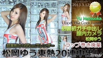 Tokyo-Hot-n0831 무수정 Yuu Matsuoka Tokyo Hot 20 Creampies
