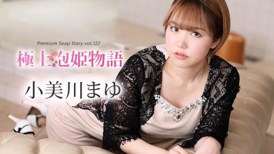 Caribbeancom-012024-001 최고의 버블공주 이야기 Vol.122