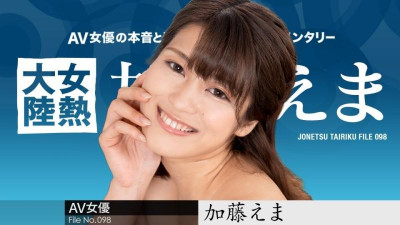 Caribbeancom-021024-001 여열대륙 File.098
