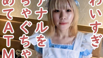 FC2-PPV-4479781 미카(20) 메이드복에 잘 어울리는 날씬하고 작은 가슴.   - - 처음에는 깨끗했던 첫 번째 항문을 오랫동안 계속 고문했고, 그것을 날것으로 삽입하고 사정하자 고통스럽게 열려 있었다.