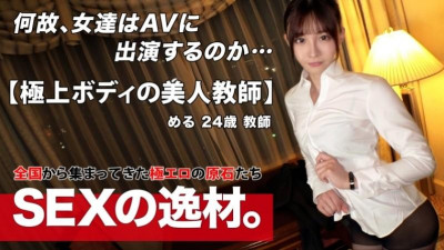 261ARA-561 [무자막 유출] [귀엽다] [중국어 선생님] 중국어를 가르치는 학교 선생님이 지원해주셨어요 w 지원이유는 &quot;학생들 만질 수 없어서 촬영하러 왔어요!&quot; 이거 그냥 답답함 그쵸?  - - 일상의 답답함을 잊게 해줄 에칭을 즐겨보자!  - - !  - - [3P] [도스케베페라] 날씬한 몸매, 예쁜 가슴, 예쁜 엉덩이는 초민감!  - - 너무 예민해서 거시기를 유지 w 높은 수준의 입으로 롤업!  - - 서로를 찾는 빽빽