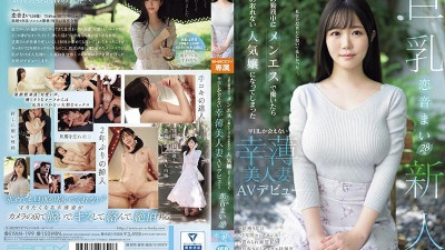 EYAN-199 [무자막 유출] 남편이 일하는 동안 Men-S에서 일을 하게 되면서 예약을 못 받는 인기녀가 됐다.  - 평일에만 볼 수 있는 아름답고 행운의 아내.  - AV 데뷔 마이 코이온
