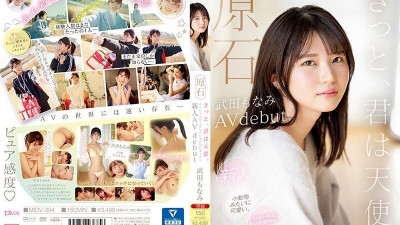 MIDV-394 [무자막 유출] 생돌 푹신푹신한 미소와 수줍은 간사이 사투리로 천사임에 틀림없는 빡빡한 신인 AV데뷔 다케다 모나미