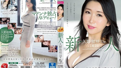 JUQ-364 [무자막 유출] 신인 쿠노 카즈사키 33세 AV DEBUT 어른의 매력이 넘치는 푹신푹신 퓨마.