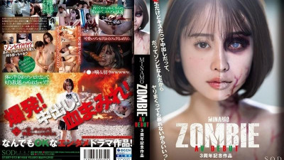 START-073 [무자막 유출] MINAMO ZOMBIE AV DEBUT 3주년 기념 작품
