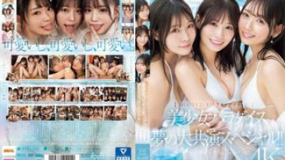 MIRD-245 [무자막 유출] - [무디즈!   - - S1!   - - 아이디어 포켓!   - - ] 미소녀 낙원 꿈의 출연자 스페셜!   - - !   - - 후루카와 호노카 나나 미호 야기 나나